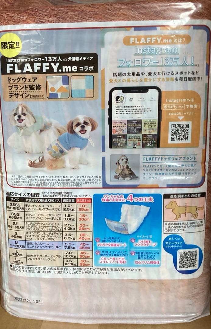 マナーウェア 男の子用 Mサイズ 42枚×6袋 FLAFFY.meコラボデザイン