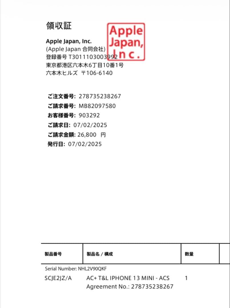 iPhone13mini 512GB バッテリー100% Apple care付