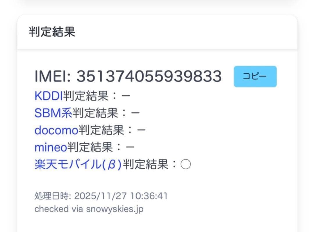 iPhone13mini 512GB バッテリー100% Apple care付