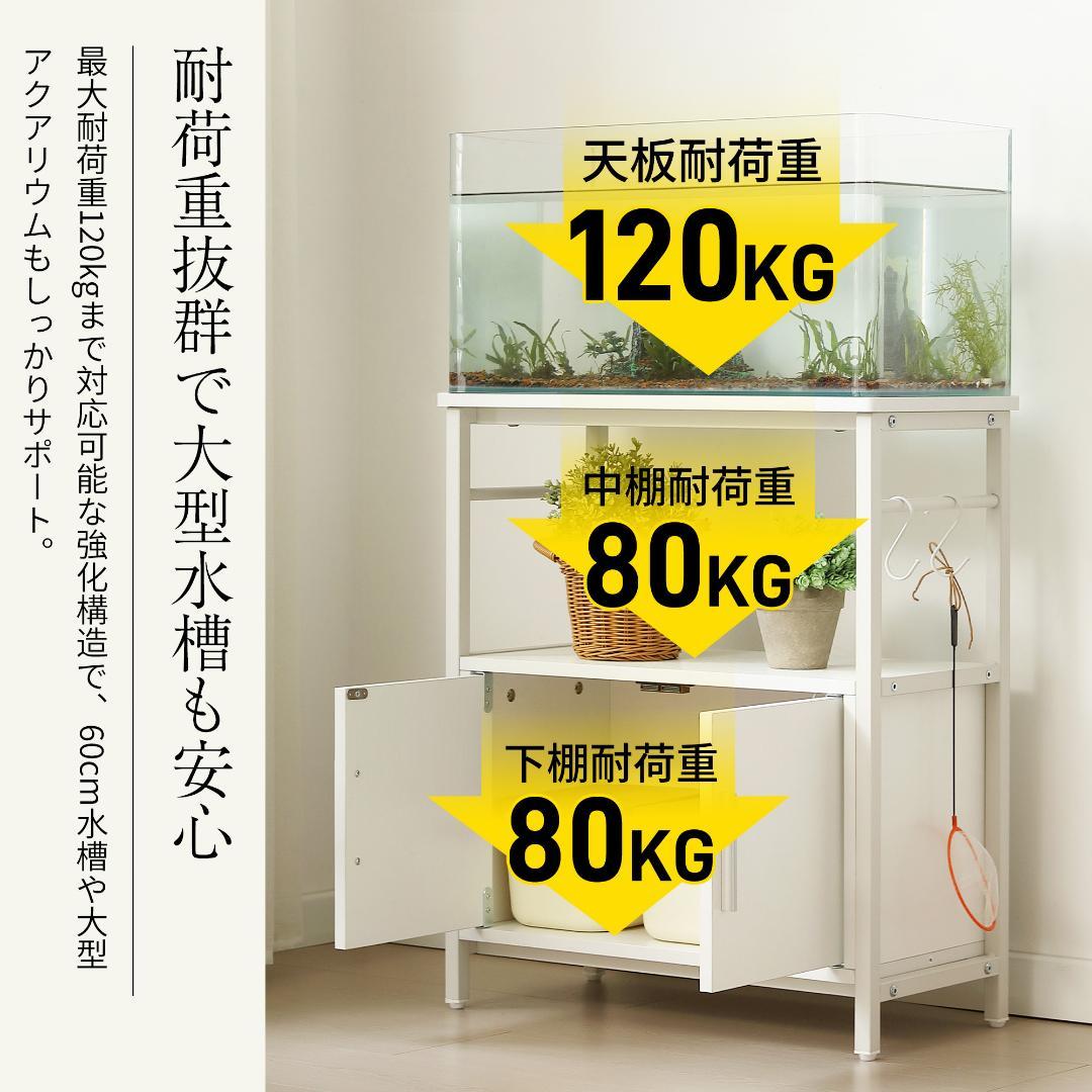 水槽台 水槽スタンド 耐荷重120kg 幅60cm 三段 フック付き 両開き扉