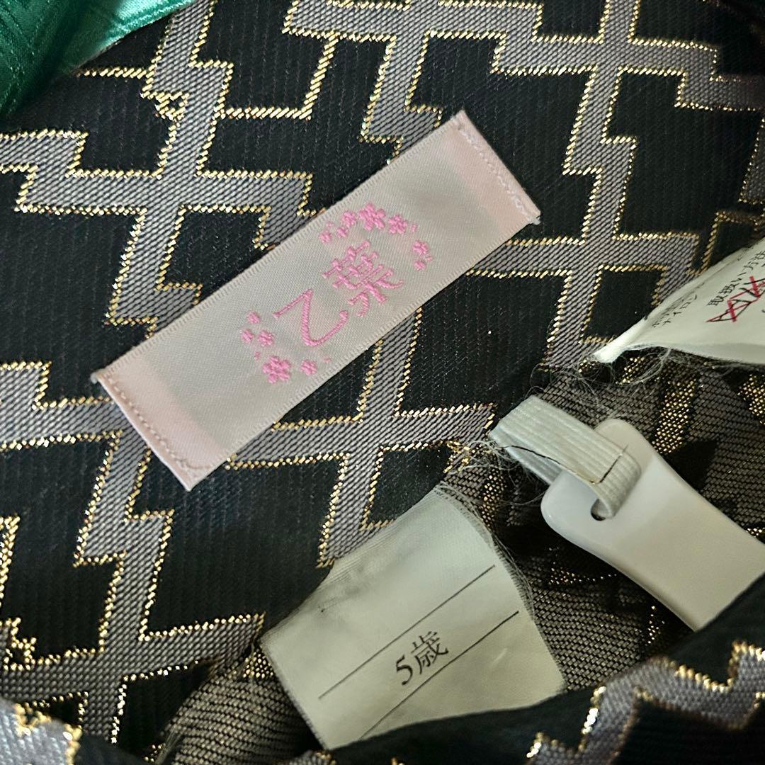 腰紐不要！5歳用羽織袴セット　緑　乙葉　日本製