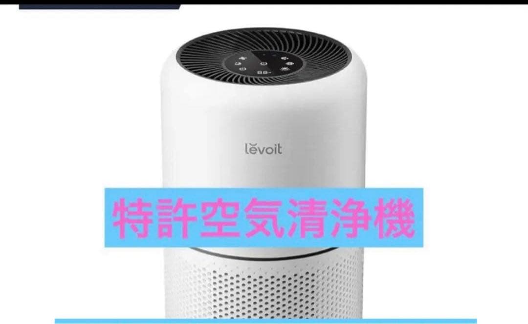 Levoit (レボイト) 空気清浄機 Core300