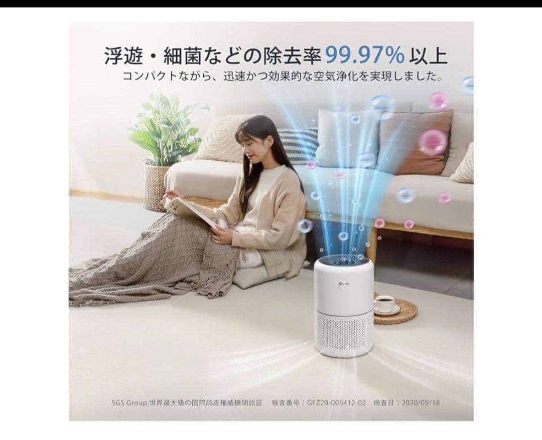 Levoit (レボイト) 空気清浄機 Core300