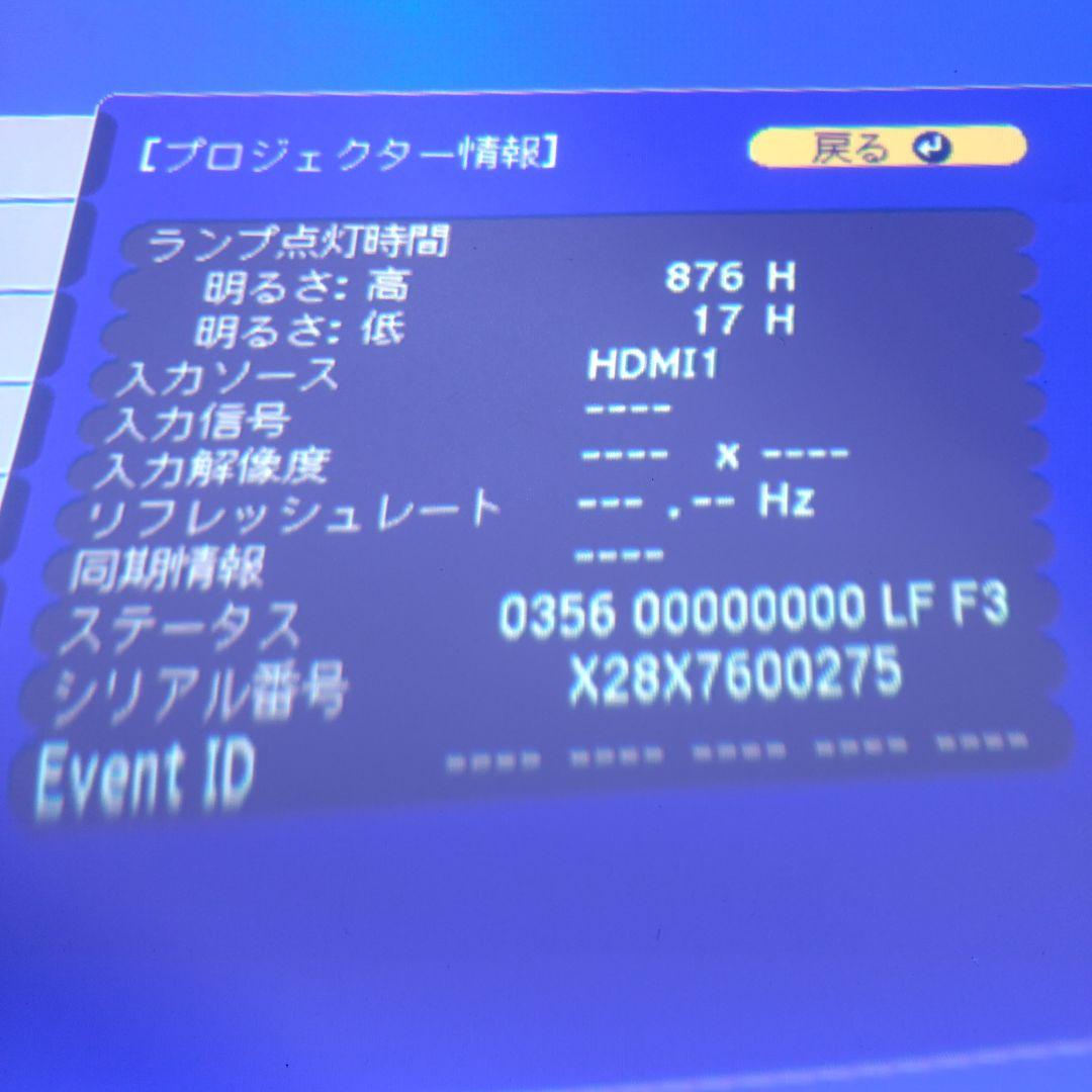 【中古品】EPSON 超短焦点プロジェクター EB-685WT　電子ペン付き