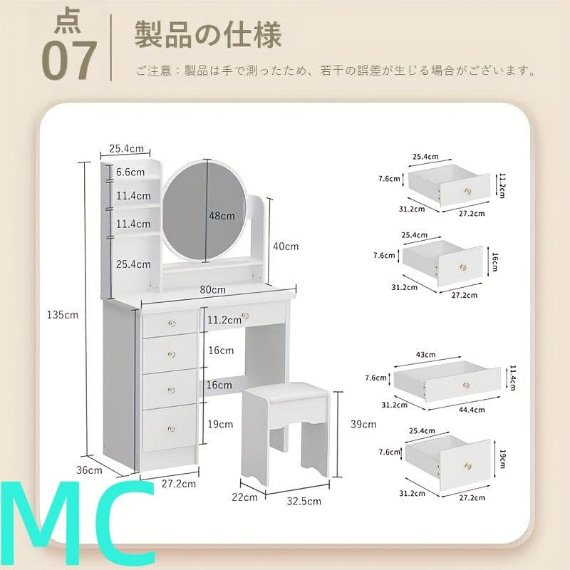 モダンホワイトドレッサー ミラー付 スツール付 大容量収納