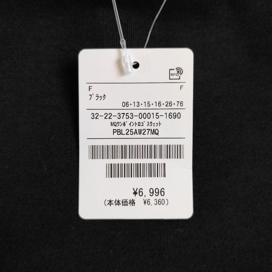 専用です　マリクワ　ロゴ刺繍 裏起毛スウェット　グレー・ブラック2点セット　新品