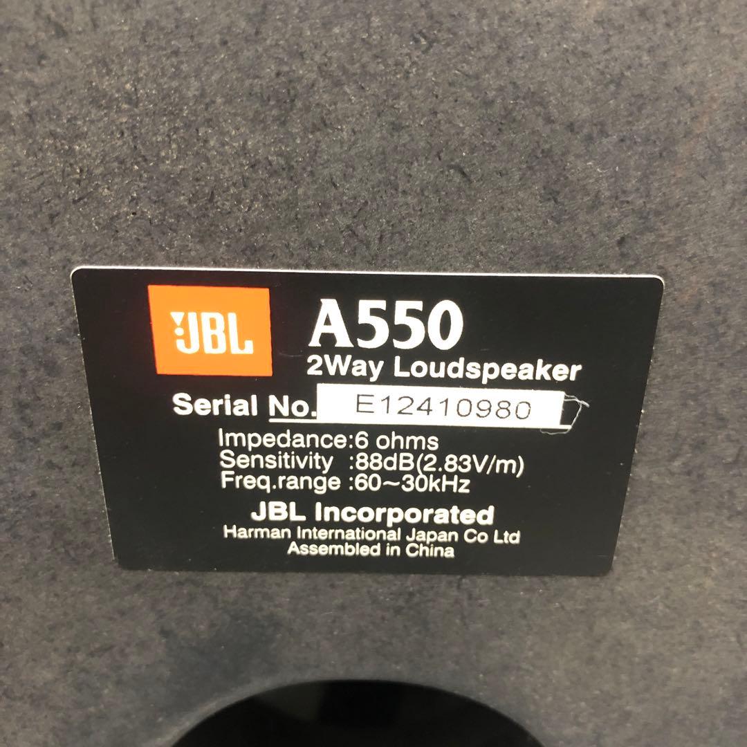 JBL A550 トールボーイ　スピーカー　中古
