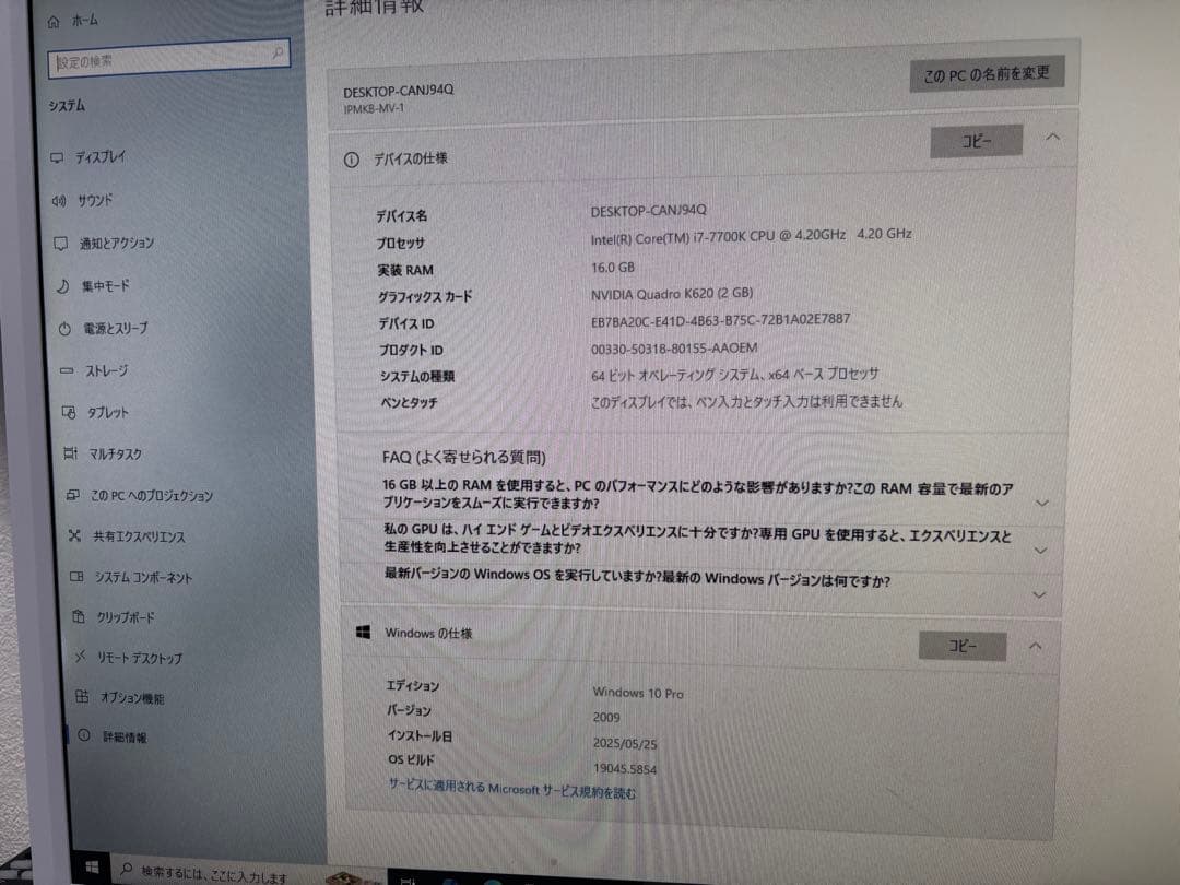 【ジャンク】EPSON Endeavor MR4700E Core i7