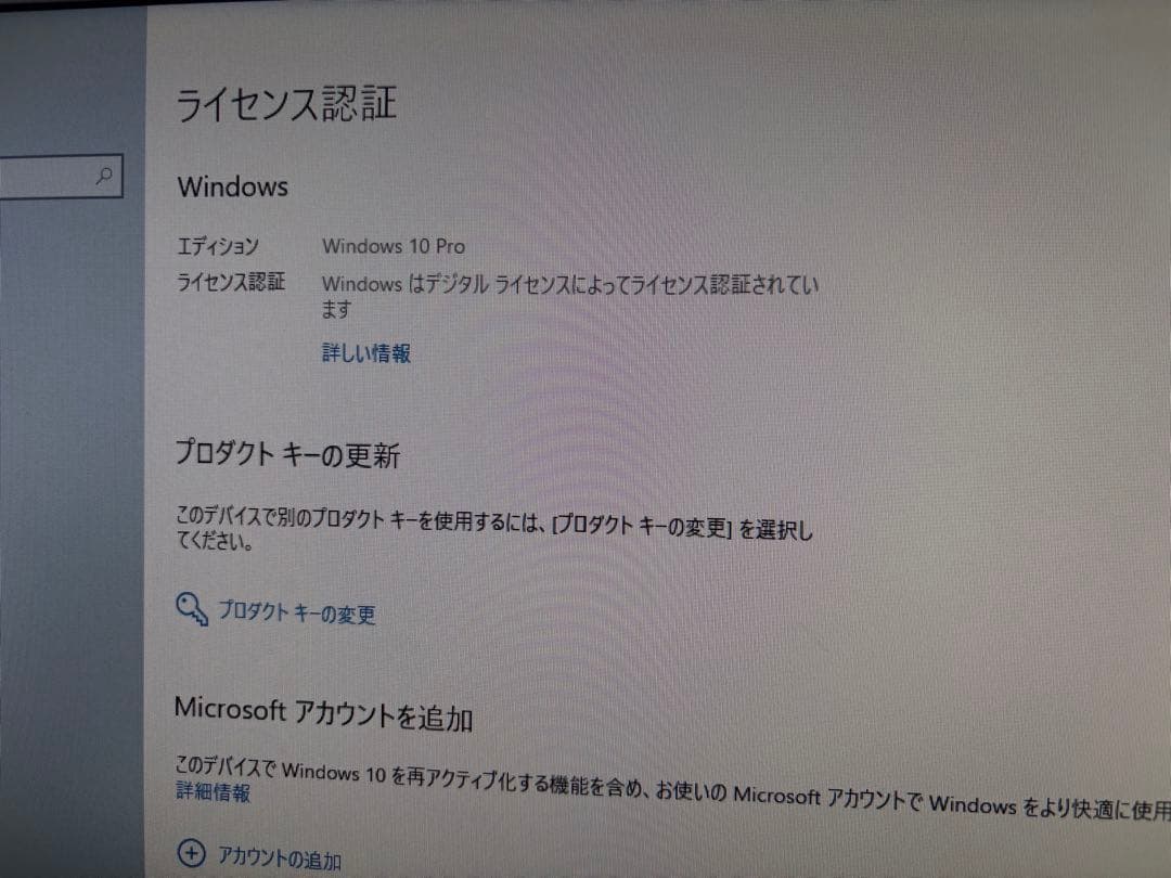 【ジャンク】EPSON Endeavor MR4700E Core i7