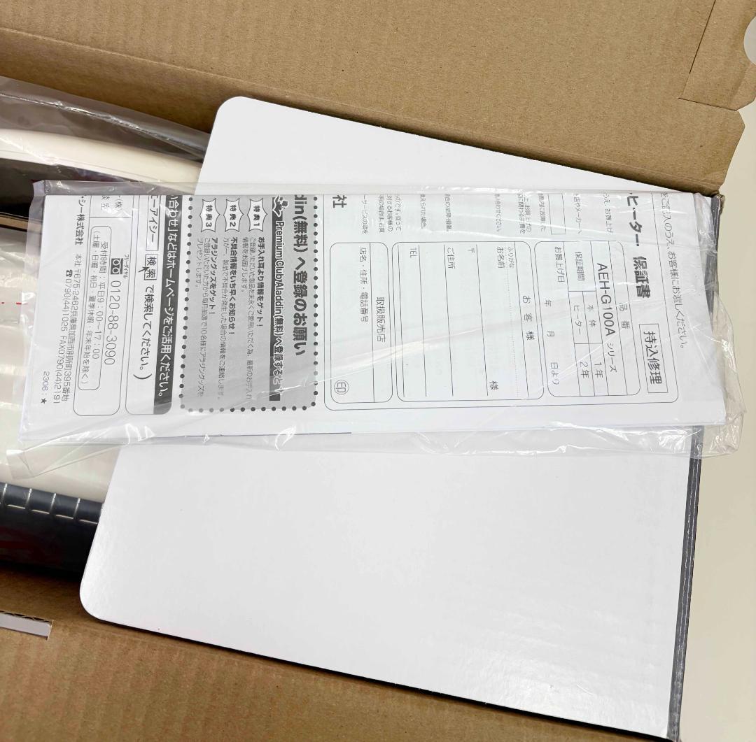 新品 2025年製 ★ アラジン 遠赤 グラファイトヒーター AEH-G100A