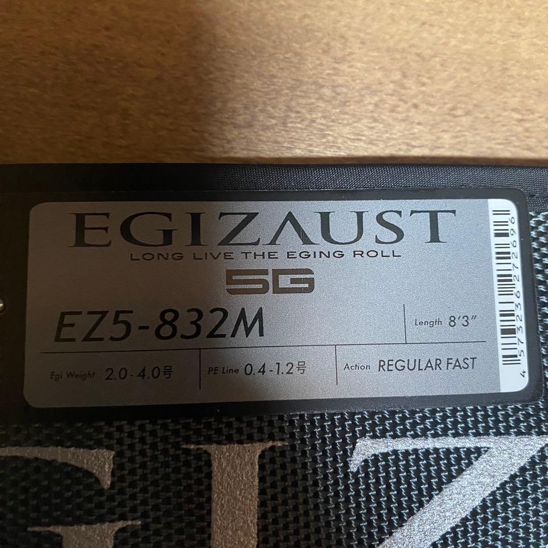 メジャークラフト EZ5-832M CRX-802MH/S セット売り