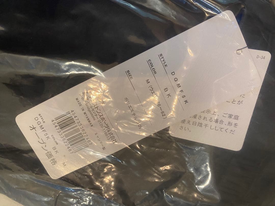 【新品/未開封】ブリヂストン ゴルフ ウェア 4点セット（M）2025年モデル