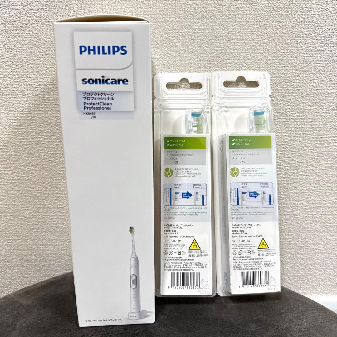 【新品未開封】PHILIPS プロテクトクリーンプロフェッショナル ヘッド付
