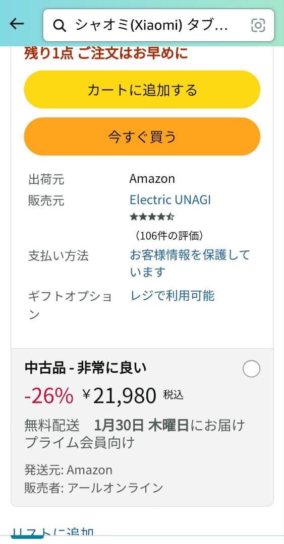 xiaomi redmi pad　3gb 64gb グレー　美品