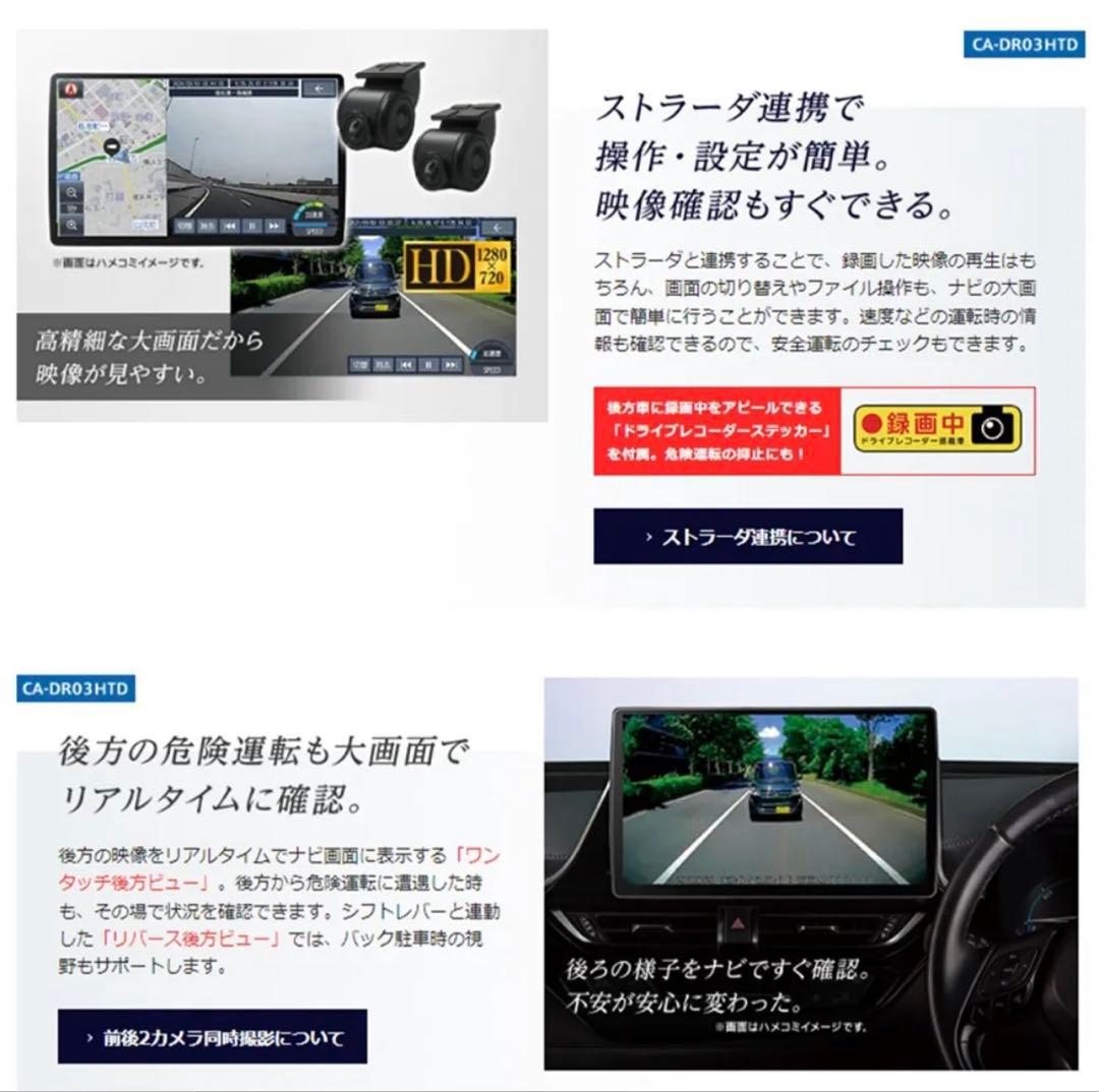 【新品未使用】Panasonic CA-DR03HTD ドライブレコーダー