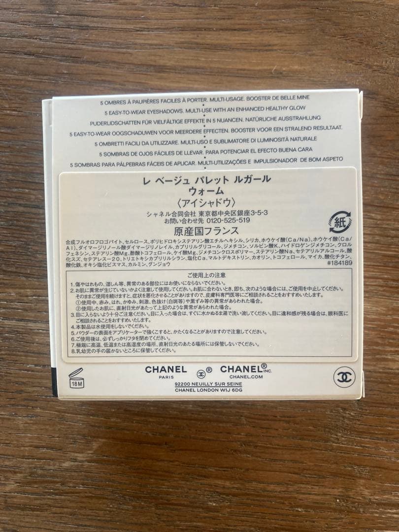 CHANEL LES BEIGES アイシャドウパレット ウォーム 新品未使用⭐︎