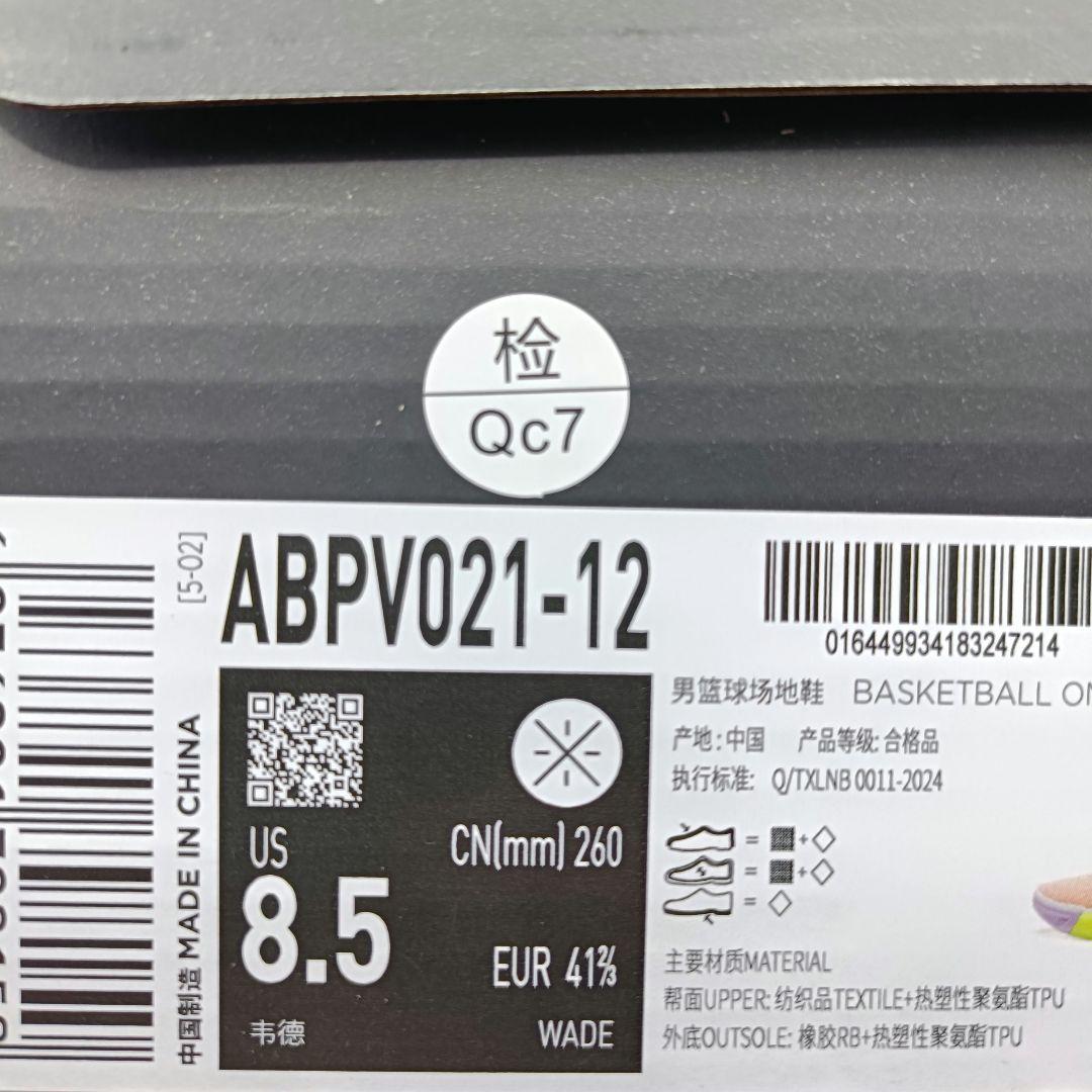 新品 Wade Shadow 6「スポンジボブ・パトリック」US8.5 26cm