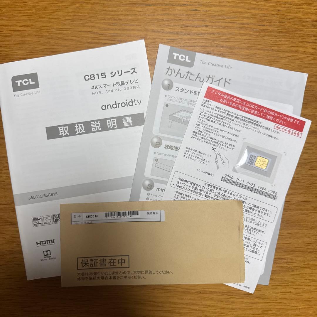 【新品部品付き】TCL 65c815 量子ドット4Kテレビ【バックライト切れ】