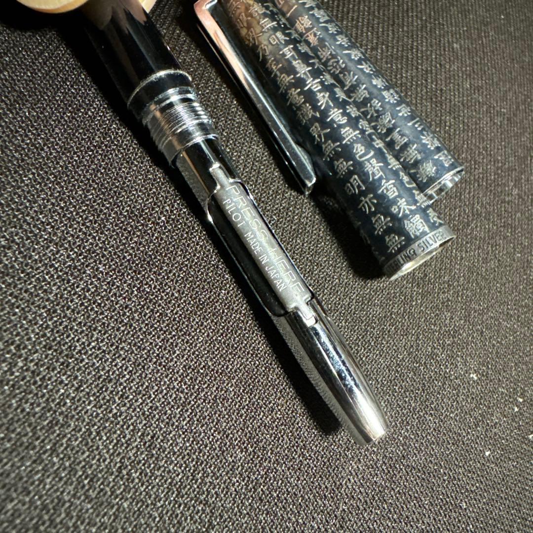 PILOT パイロット 万年筆 K18 般若心経 SV925 アンティーク万年筆