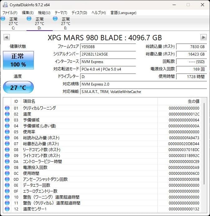 【4TB Gen5 SSD】 ADATA XPG MARS 980 BLADE