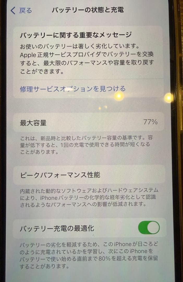 iPhone 14 Pro ディープパープル 512GB SIMフリー