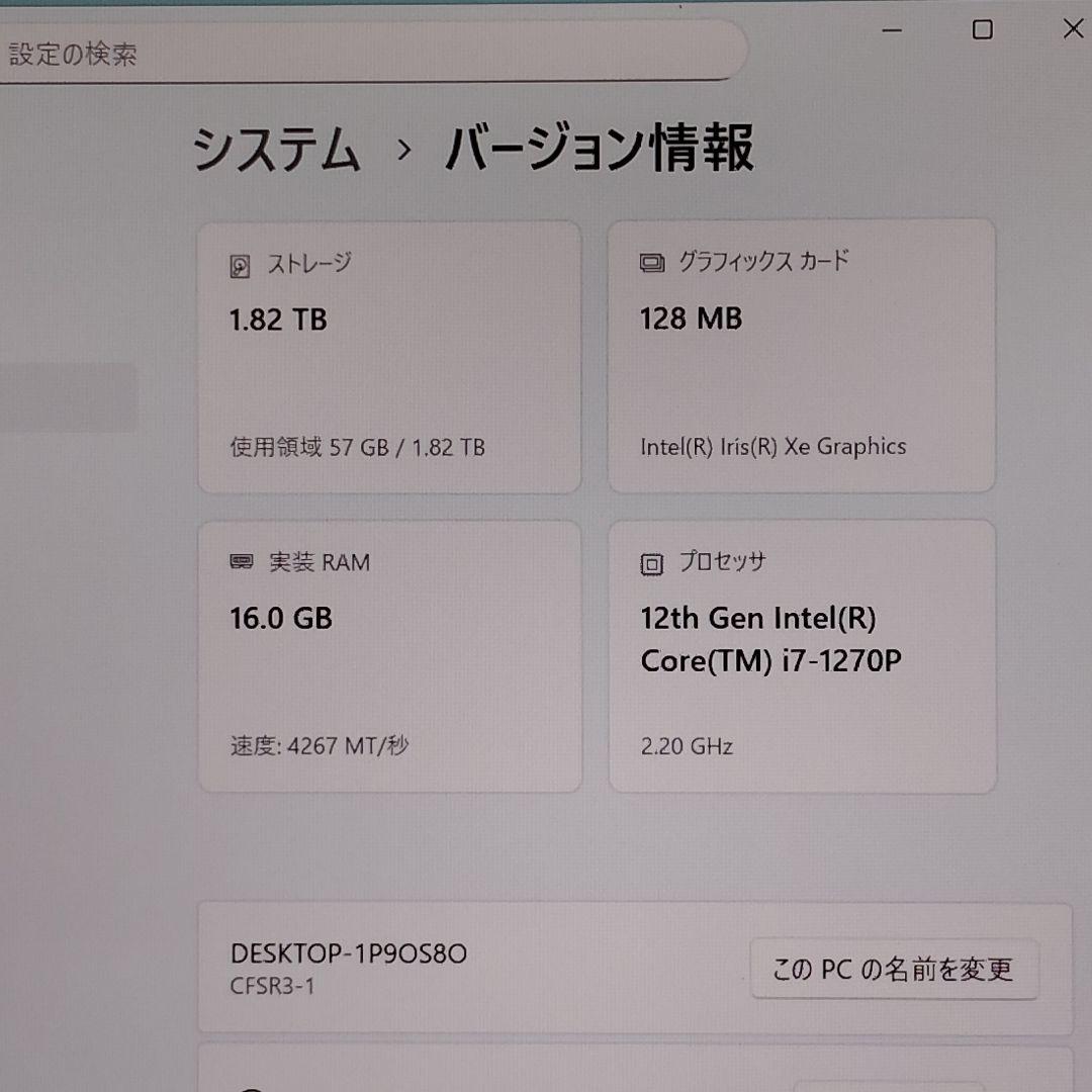 超美品 日本製 レッツノート SR3 12世代i7 1270P 16GB 2TB
