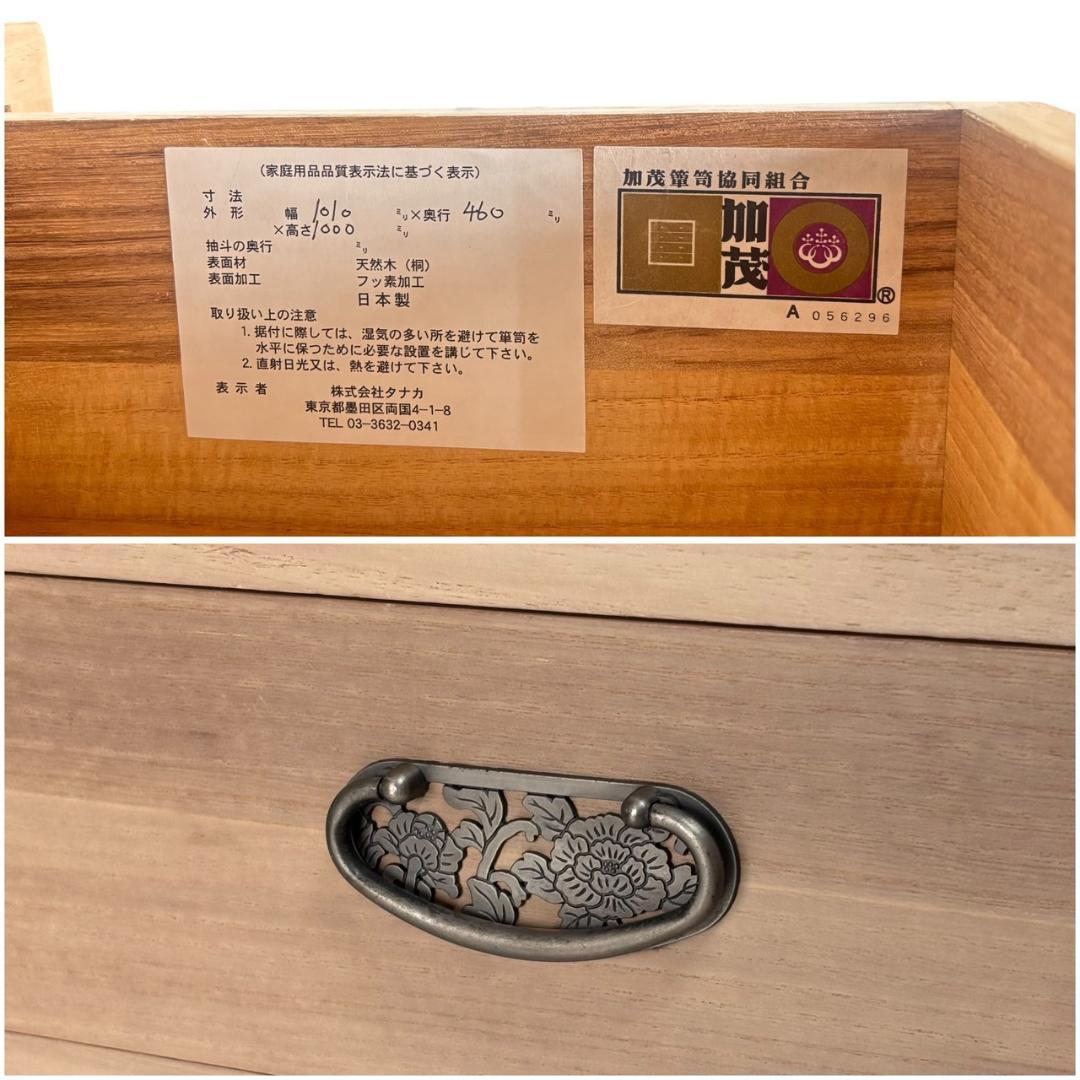 高級　加茂箪笥　桐タンス　5段