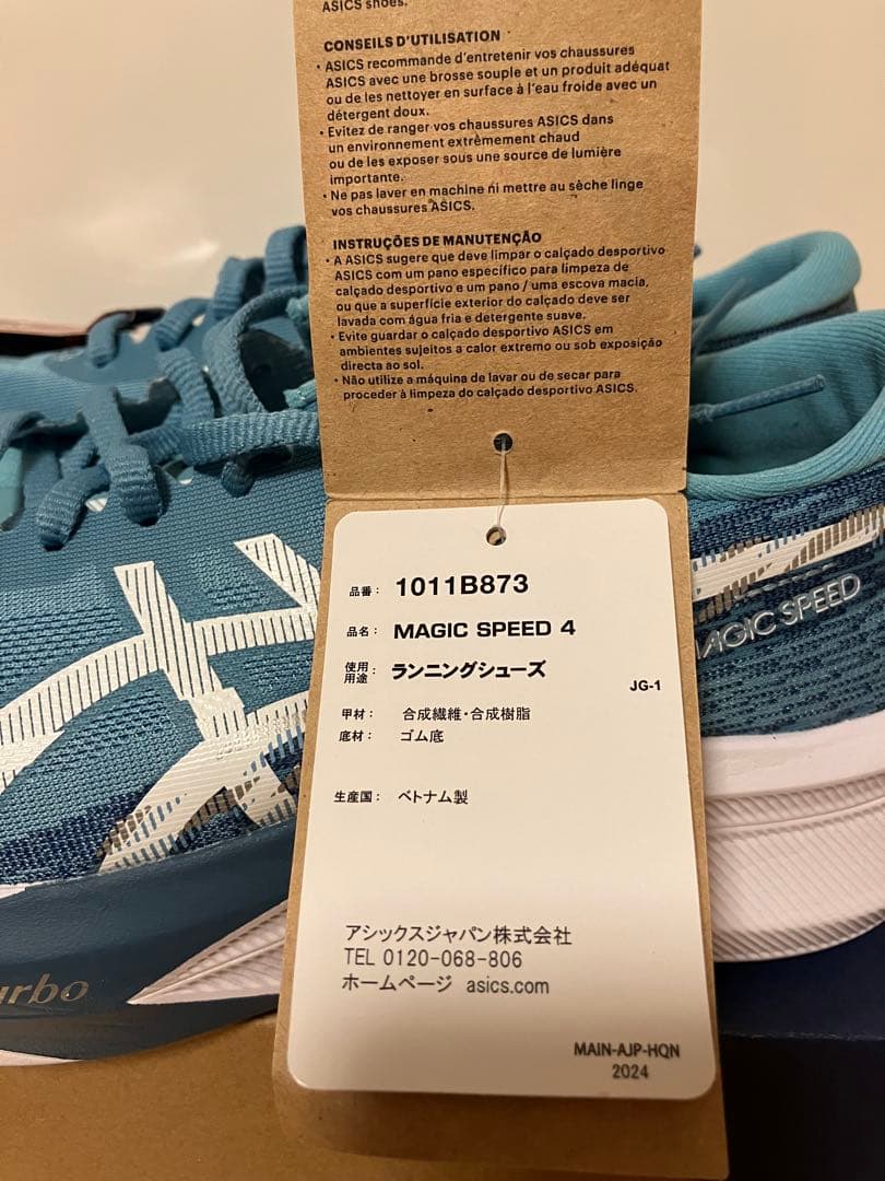 asics MAGIC SPEED 4 WIDE 25.5cm 新品未使用