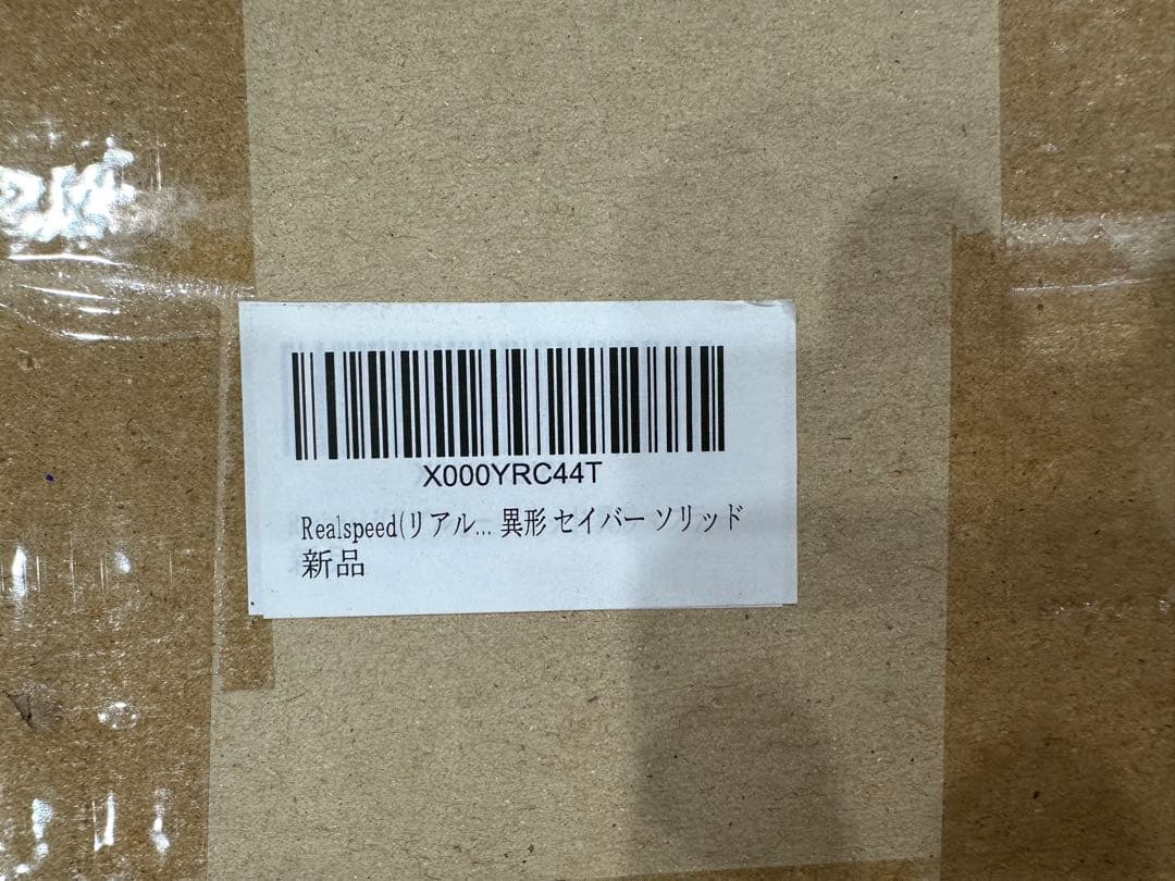 ハンターカブCT125 新品未使用 リアルスピード マフラー セイバーソリッド