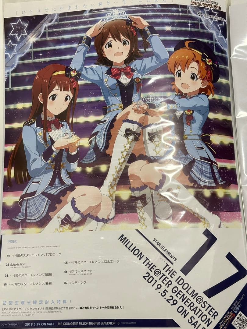 THE IDOLM@STER MILLION LIVE!　非売品ポスターセット