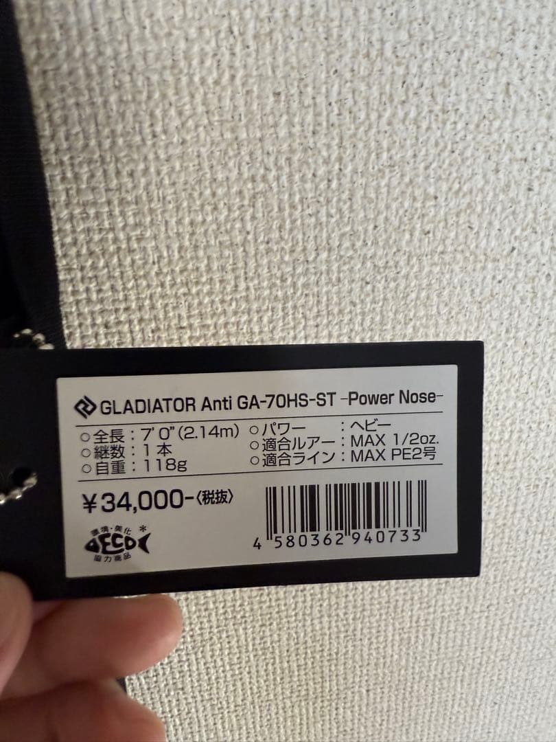 レイドジャパン　パワーノーズ