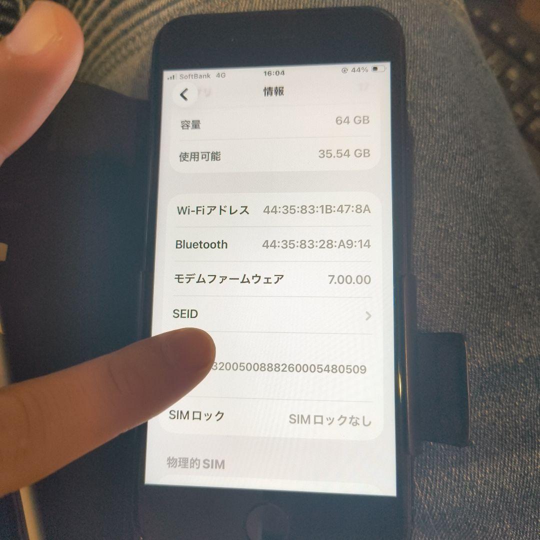 SIMフリー iphone SE 第2世代