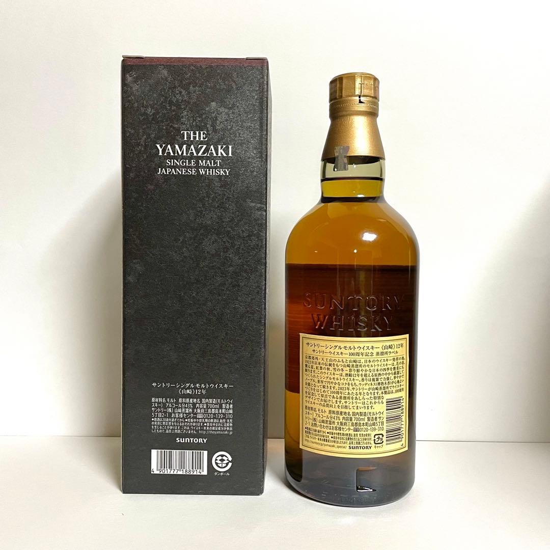 【新品未開栓】 サントリー 山崎12年 100年記念ボトル 正規品 1本