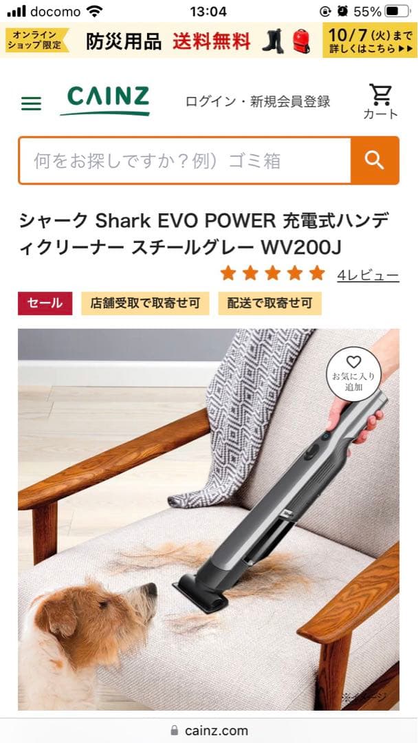 Shark EVOPOWER WV200J スティッククリーナー本体