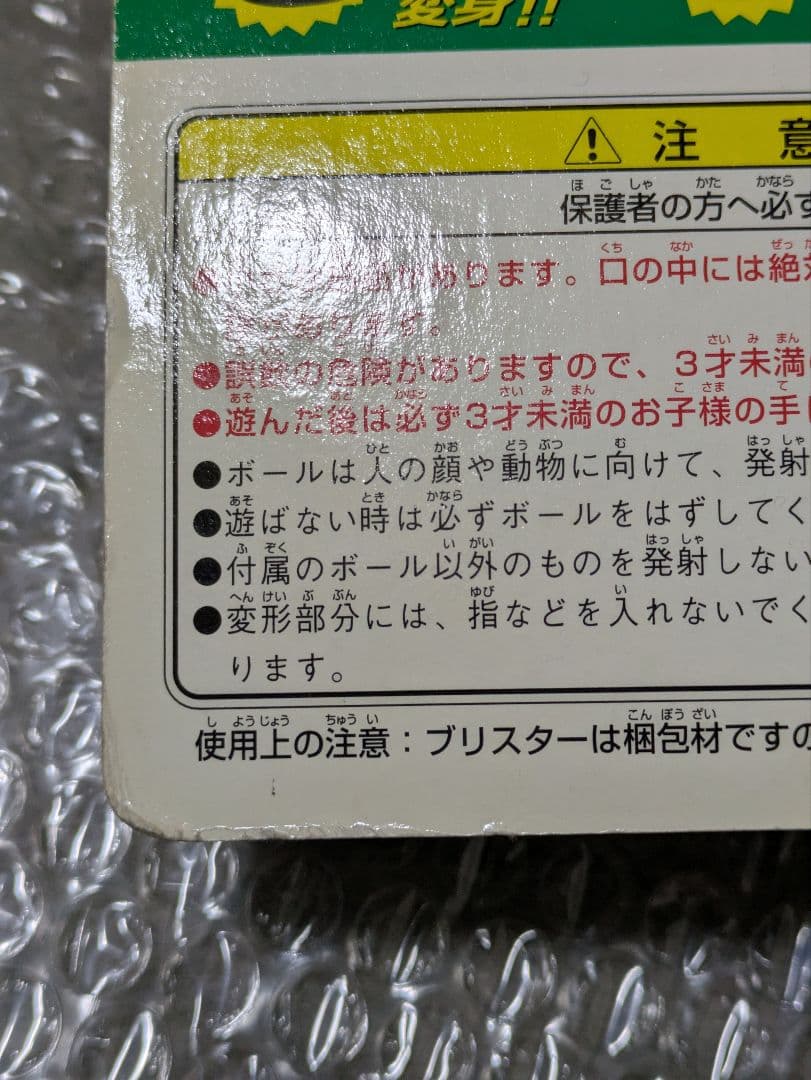 タカラ ミュータントタートルズ タートルヘッド ベースボール