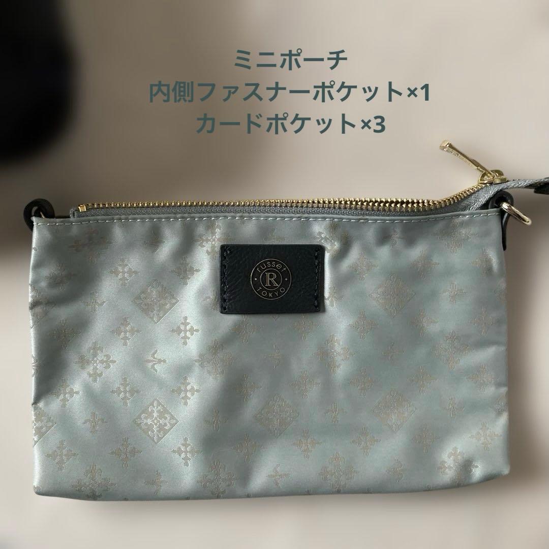 ラシットショルダーバッグポーチ付