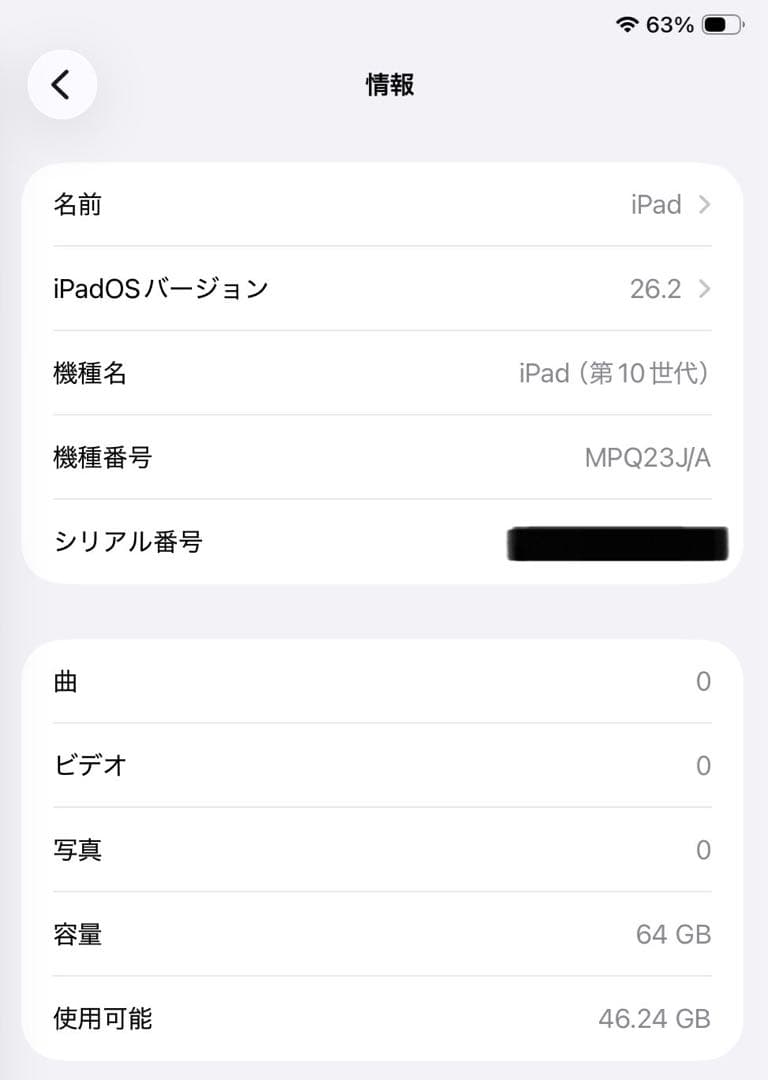 【バッテリー93%・公式診断済】iPad 第10世代 64GB イエロー 完品