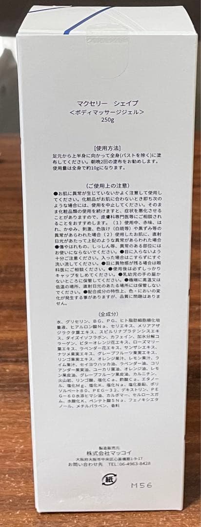 新品未開封　McCELLRIE SHAPE McCoy マクセリーシェイプ