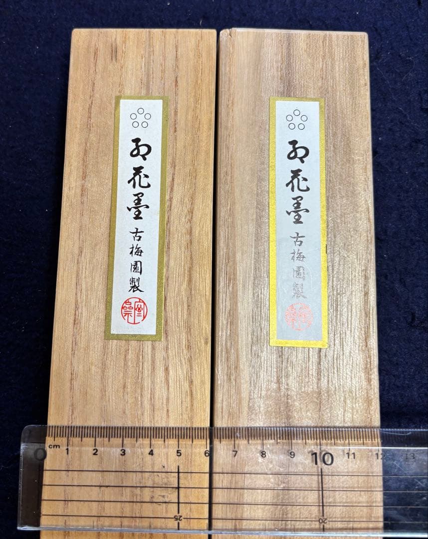 処分40年古墨　五つ星古梅園製「紅花墨」10丁型２個セットラスト　書道　検：端渓