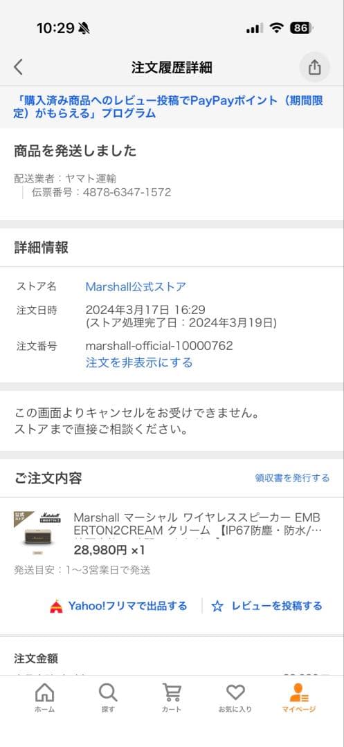 ★美品★Marshall EmbertonⅡマーシャルエンバートン2国内正規品