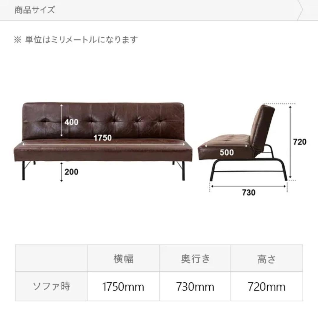 【送料込み】3人掛けレザーソファーベッド ブラウン