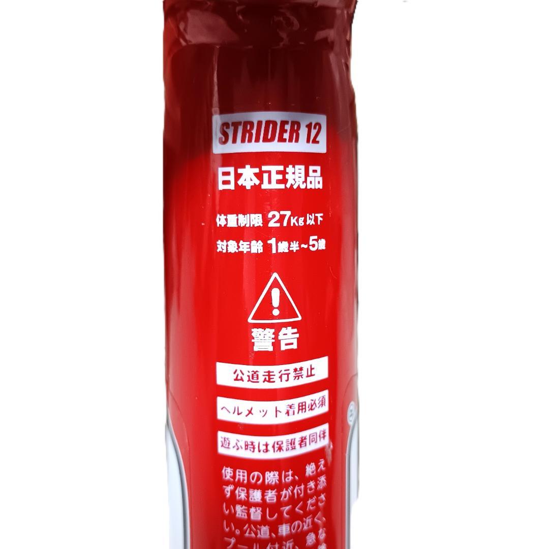 【美品】STRIDER ストライダー スポーツモデル 12インチ キックバイク