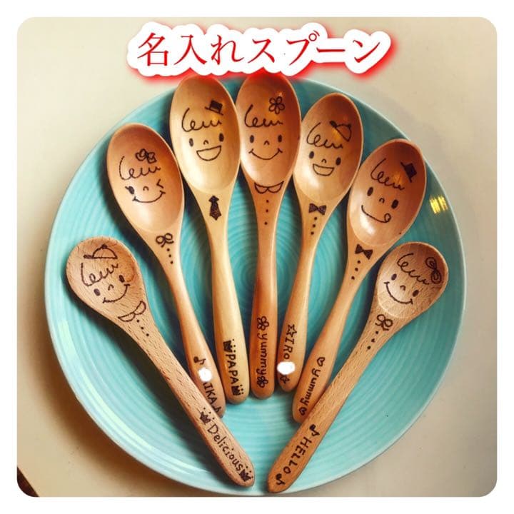 名入れスプーン♡お好きなお名前を焼き入れます！選べるデザイン！誕生日♡キャンプ