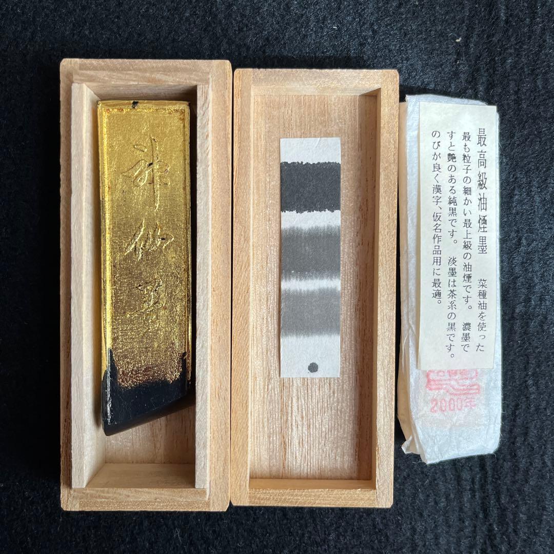 古梅園　金神仙　中古