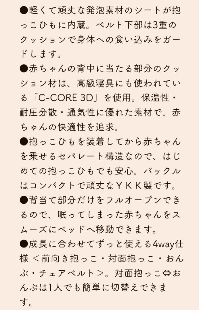 【ほぼ新品】アンジェレッテ　ベビーキャリア オン ネイビー　日本製　抱っこ紐