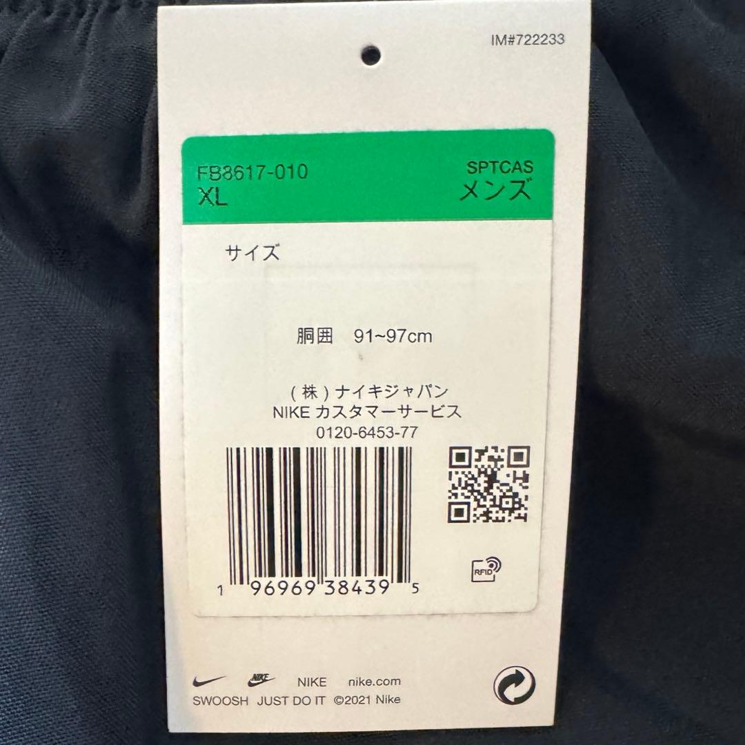 NIKE 新品セットアップ 品番上FB8619-010下F88617-010