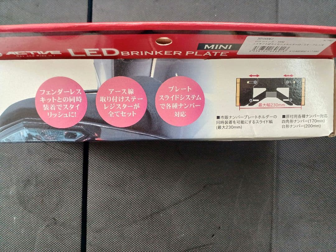 ACTIVE LEDウインカー-MINI 50cc〜125cc用