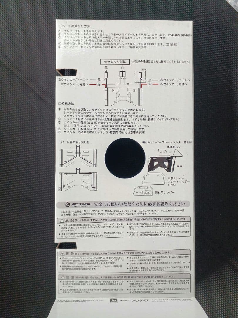 ACTIVE LEDウインカー-MINI 50cc〜125cc用