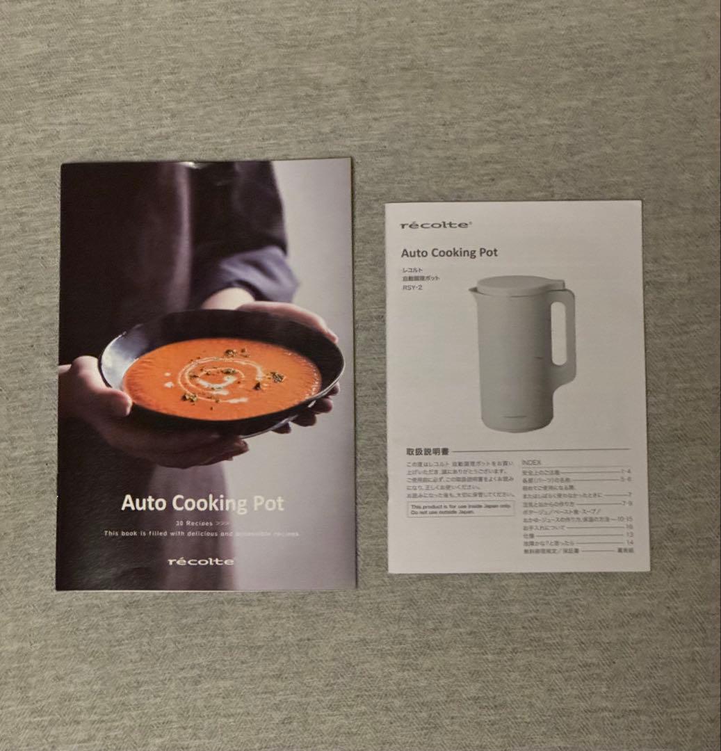 レコルト　自動調理ポット　箱、レシピ１冊付き