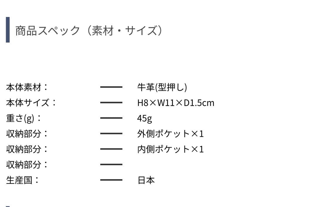 ペッレモルビダ　名刺入れ　カードケース